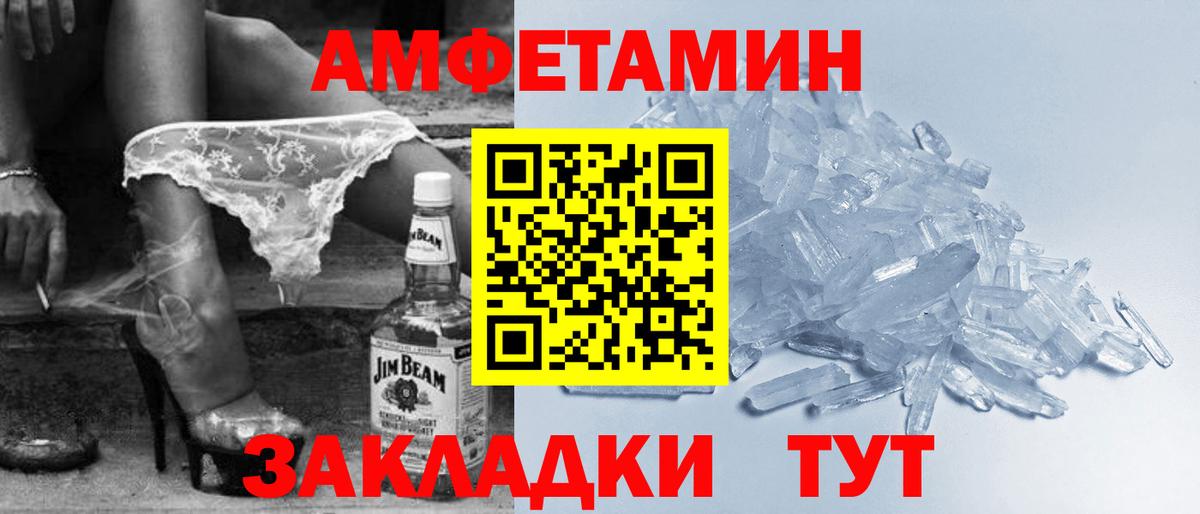 Amphetamine  Вход с VPN  Верхний Уфалей  Amphetamine Premium 