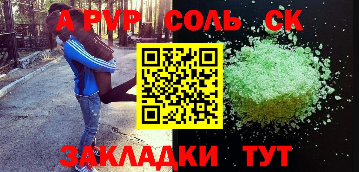Верхний Уфалей  Альфа ПВП крисы CK  Alpha-PVP Соль  Alpha-PVP крисы CK  Вход с VPN 