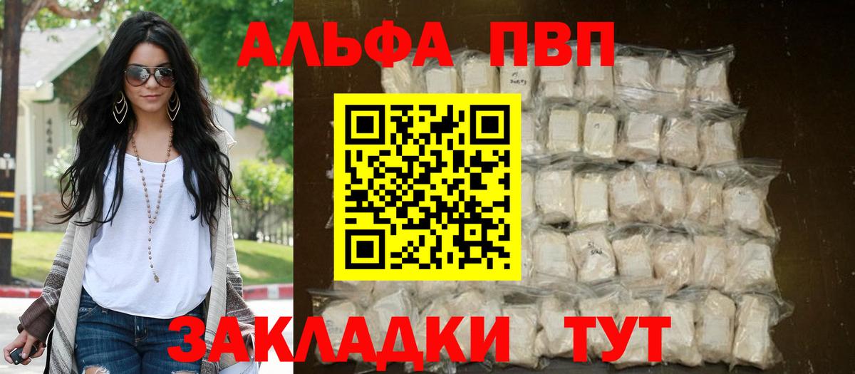 A-PVP мука Верхний Уфалей