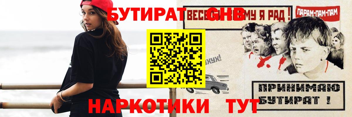 Верхний Уфалей  БУТИРАТ оксана  Вход с VPN 