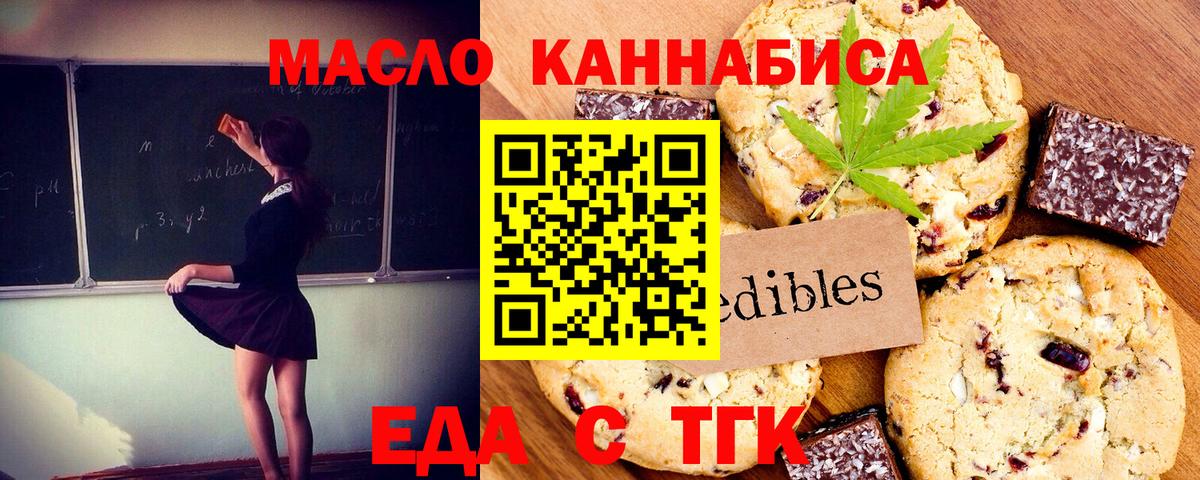 Верхний Уфалей  Еда ТГК марихуана  Вход с VPN 