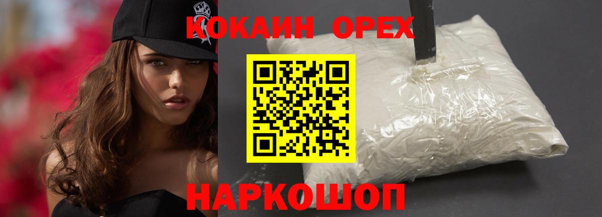 COCAIN Fish Scale Верхний Уфалей