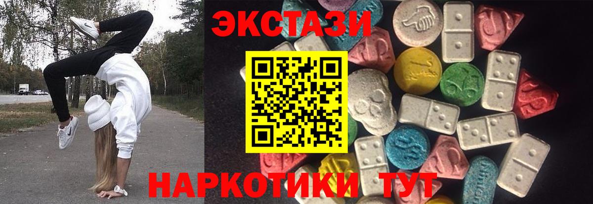 Ecstasy 280 MDMA Верхний Уфалей