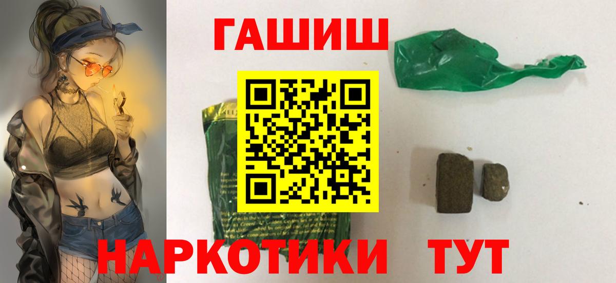 Верхний Уфалей  ГАШ Ice-O-Lator  Вход с VPN  ГАШ  ГАШИШ hashish 
