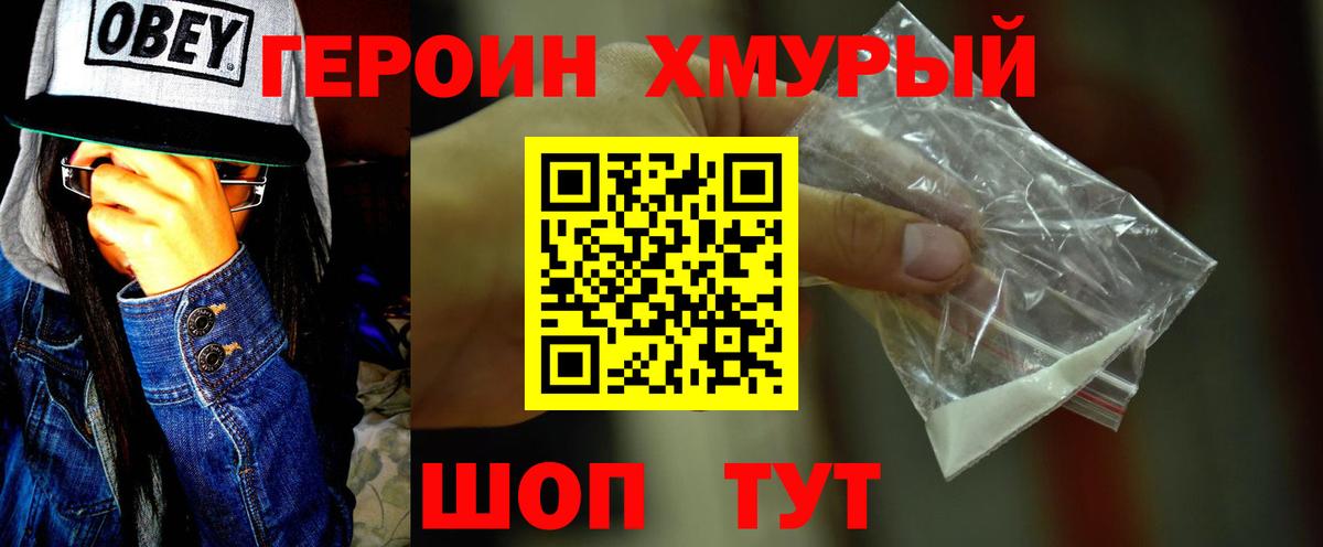 Героин афганец  Героин  Верхний Уфалей  Вход с VPN 