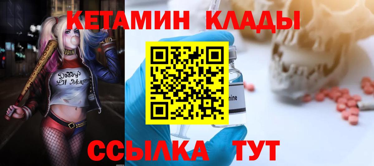 КЕТАМИН VHQ Верхний Уфалей