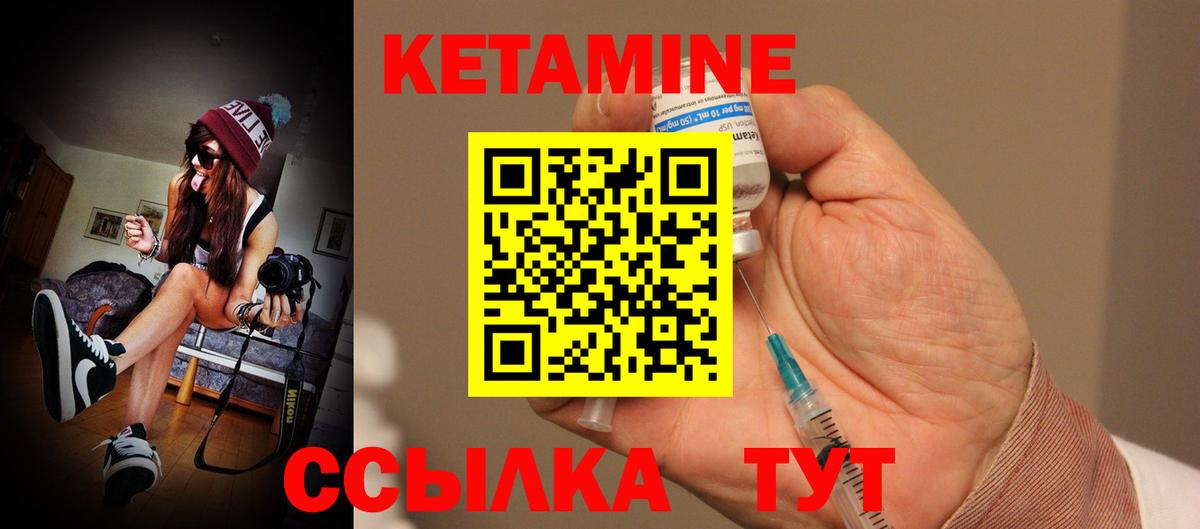 КЕТАМИН ketamine  Вход с VPN  Верхний Уфалей 