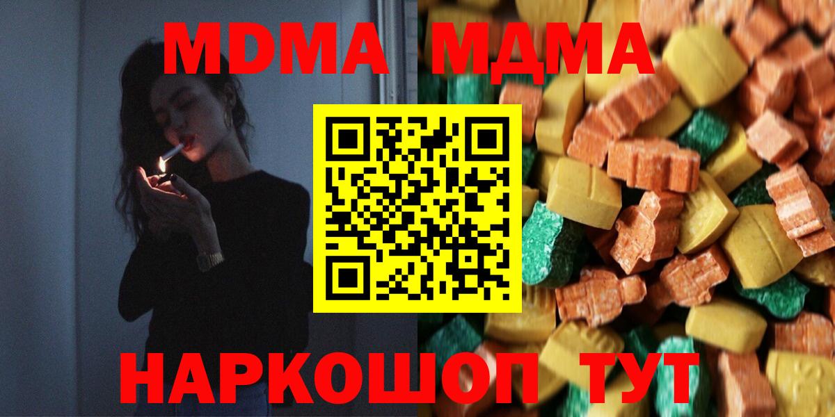 МДМА crystal  MDMA кристаллы  МДМА  Вход с VPN  Верхний Уфалей 