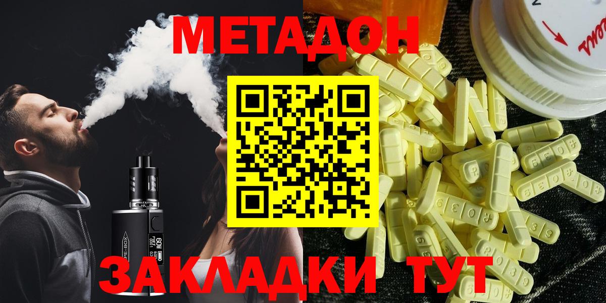МЕТАДОН белоснежный Верхний Уфалей