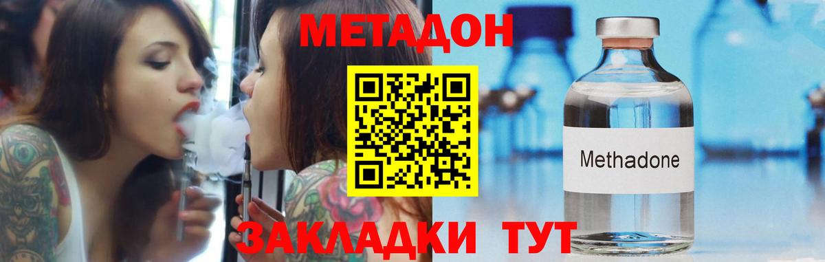 Метадон VHQ  Вход с VPN  сайты даркнета телеграм  Верхний Уфалей 