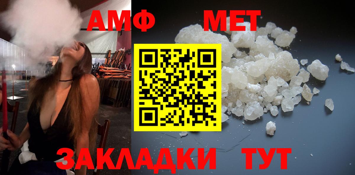 Верхний Уфалей  МЕТАМФЕТАМИН Декстрометамфетамин 99.9%  Вход с VPN 