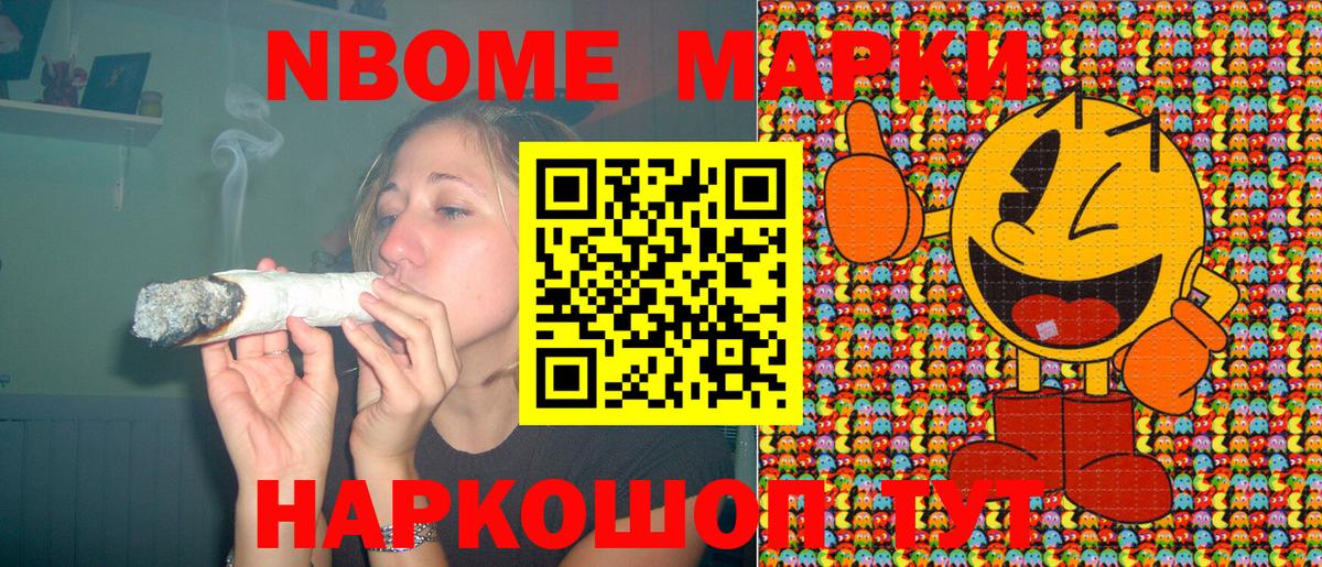 Наркотические марки 1,5мг Верхний Уфалей