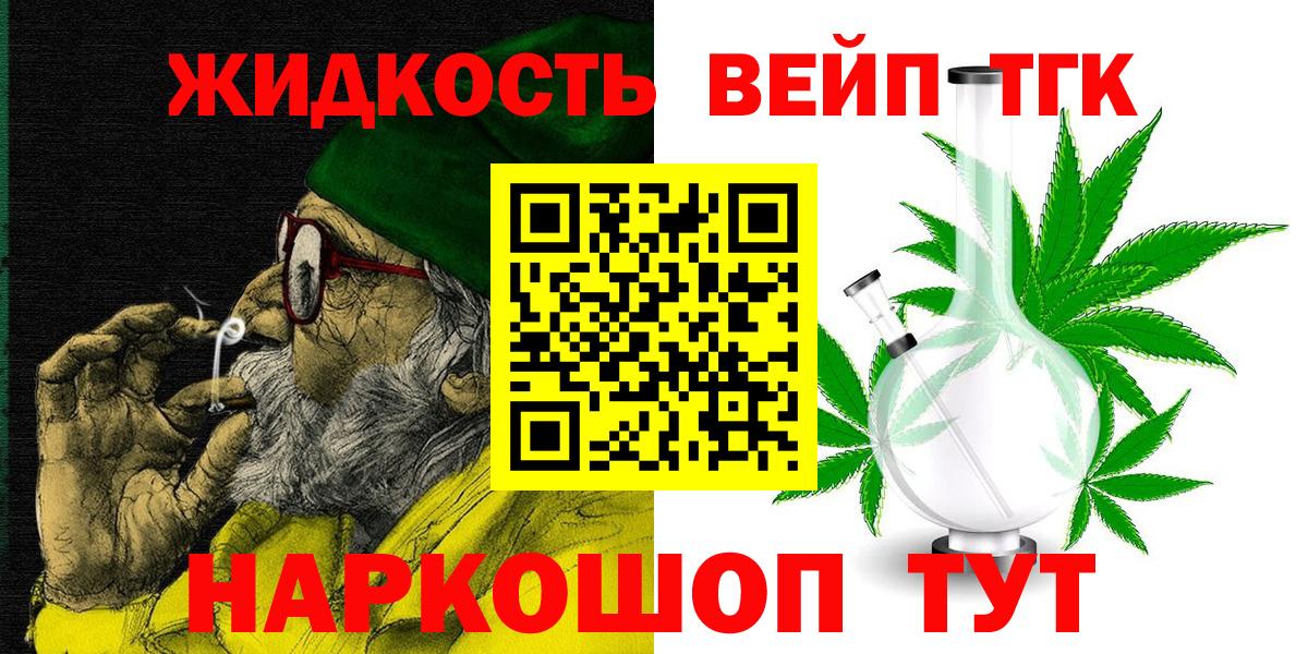 Дистиллят ТГК концентрат Верхний Уфалей