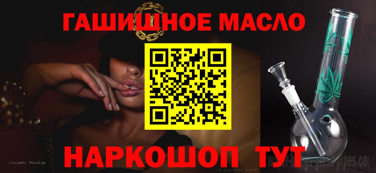 ТГК жижа  Вход с VPN  Верхний Уфалей 